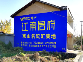 芷江县墙体广告的选址原则
