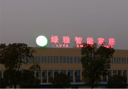 芷江县楼顶冲孔发光字是怎么安装的?