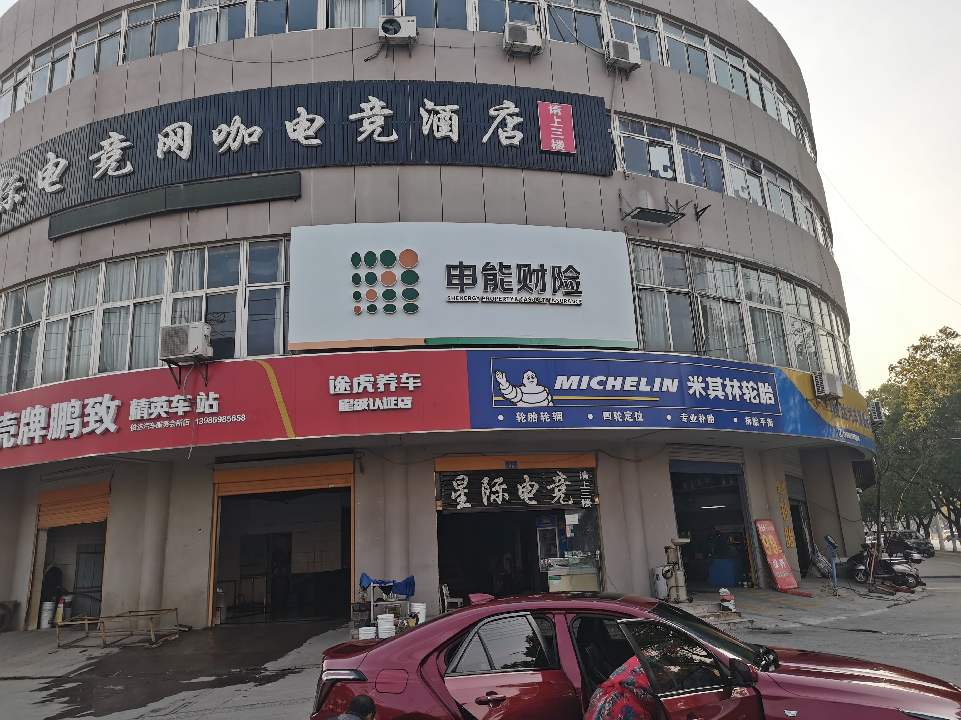 芷江县申能财险门头