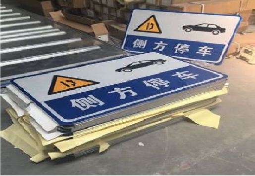 芷江县反光标识牌的制作流程