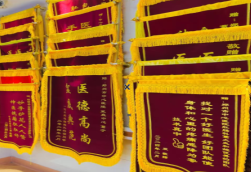 芷江县锦旗类型