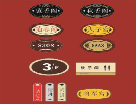 芷江县门牌设计制作三要素。