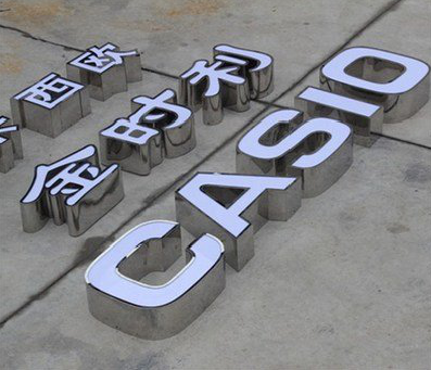 芷江县为何不锈钢发光字备受欢迎？