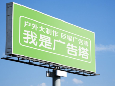 芷江县线下品牌宣传：户外广告的实际应用价值分析